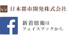 フェイスブックで新着情報